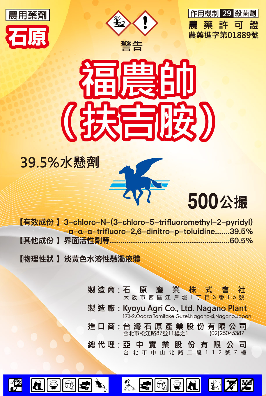 福農帥 39.5% 水懸劑